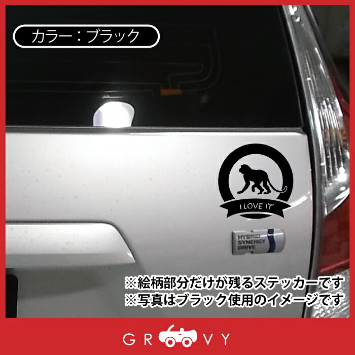市場 干支 動物 申 Love グッズ 年 サル オーナー 丸 自動車 雑貨 車 アイテム ステッカー 猿 シール さる リボン ペット