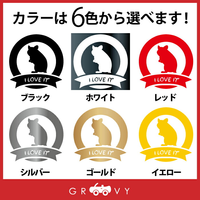 市場 ハムスター シール オーナー 車 ペット グッズ ステッカー アイテム 丸 リボン 動物 Love 雑貨 自動車