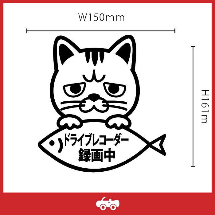 セール品 9cm×8cmドライブレコーダー搭載車両 犬 ブルー 録画中 猫 あおり運転