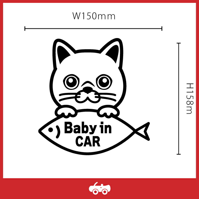 74 以上節約 エキゾチック ショートヘア Bタイプ 猫 ネコ ねこ ベイビー ベビー イン カー Baby In Car ステッカー シール 赤ちゃん 乗ってます 愛猫 かわいい ペット オーナー グッズ 雑貨 アイテム 車 自動車 デカール アクセサリー ブランド おもしろ かっこいい