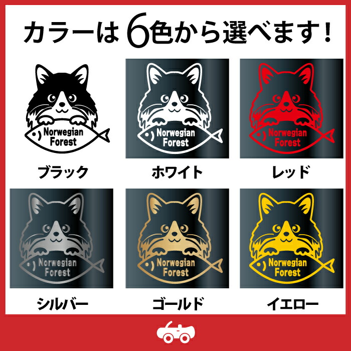 福袋特集 ノルウェー ジャン フォレスト キャット 猫 ネコ ねこ 種類 品種 名入り ステッカー シール 愛猫 かわいい ペット オーナー グッズ 雑貨 アイテム 車 自動車 デカール アクセサリー ブランド アウトドア おもしろ かっこいい おしゃれ Toyama Nozai Co Jp