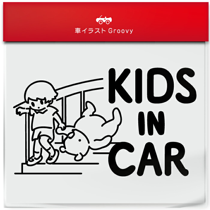 くま クマ の プーさん 男の子 kids in car 車 ステッカー シール キッズ イン カー かわいい おしゃれ キャラクター グッズ シンプル 雑貨 ギフト プレゼント お祝い 子供 赤ちゃん カワイイ オシャレ 防水 お洒落 可愛い画像