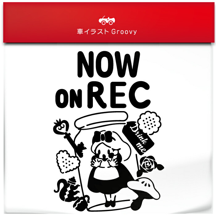 楽天市場】不思議の国 の アリス 瓶の中 お先にどうぞ 車 ステッカー