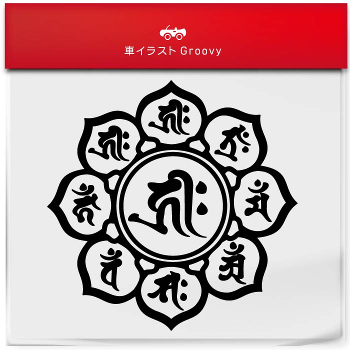 古銭 絵銭 梵字銭 古鋳品 珍品 仏教 開運 幸運 金運 36mm Yahoo!オークション -「絵銭 神社」(貨幣) の落札相場・落札価格