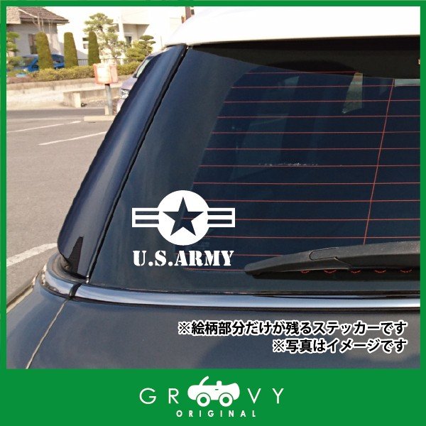 楽天市場 アメリカ軍 米軍 Us アーミー 車 ステッカー Army 星マーク ミリタリー エンブレム ワッペン マーク シール デカール アクセサリー ブランド アウトドア グッズ 雑貨 おもしろ かっこいい Care Design 楽天市場店