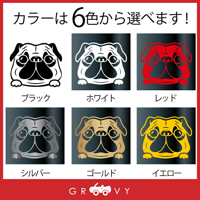 パグ 犬 エンブレム かわいい ステッカー 自動車 チラ見 デカール こっそり覗く 車 シール