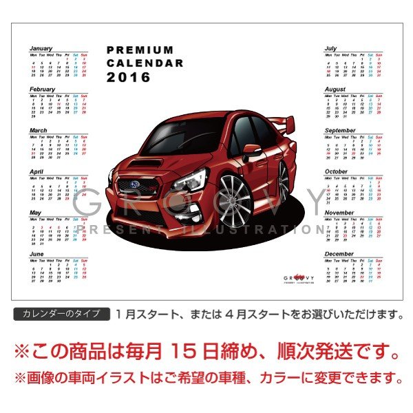 楽天市場 車好き プレゼント スバル Wrx Sti Types 車 ポスター カレンダー 21年 グルービー Subaru 納車 祝い パーツ カスタム ギフト グッズ おしゃれ かっこいい アート アクセサリー Care Design 楽天市場店