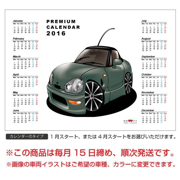 楽天市場 車好き プレゼント スズキ カプチーノ 車 ポスター カレンダー 21年 グルービー Suzuki Cuppuccino 納車 祝い パーツ カスタム ギフト グッズ おしゃれ かっこいい アート アクセサリー Care Design 楽天市場店