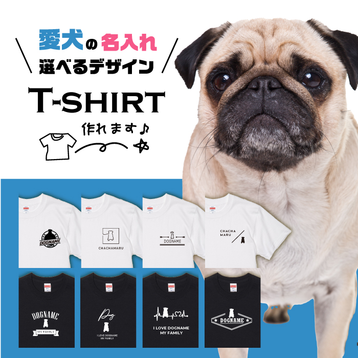 楽天市場】Tシャツ 半袖 パグ 犬 ロゴ 前面 プリント 筆記体 英語