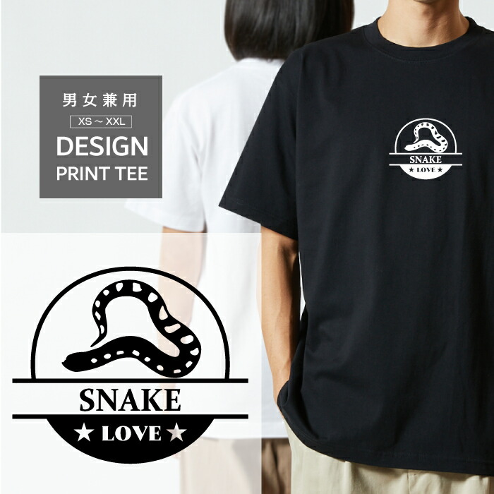 楽天市場】カリキン Tシャツ おもしろtシャツ ヘビ 爬虫類