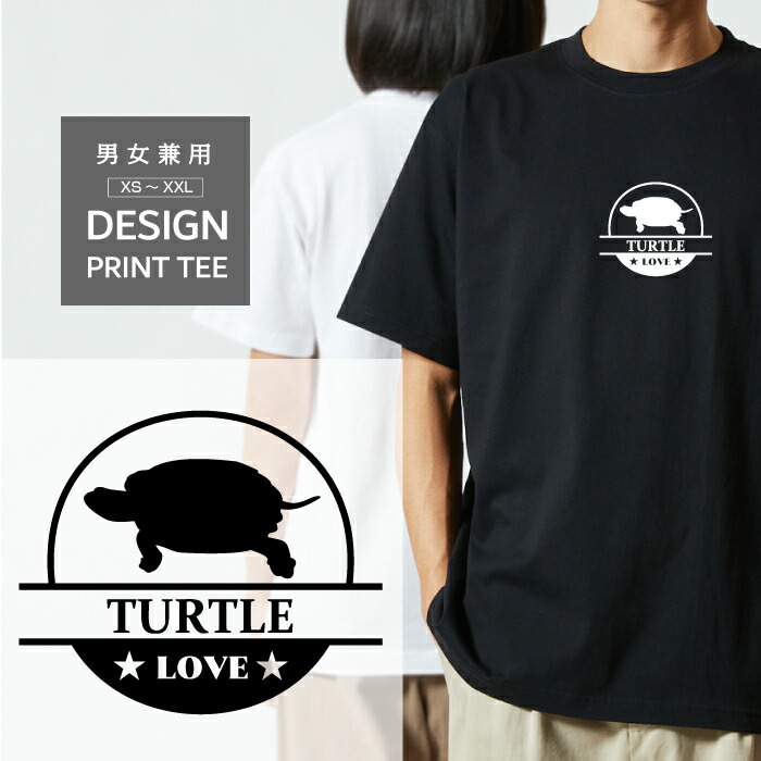 楽天市場】カメレオン/名入れTシャツ 半袖 夏服 春服 春コーデ 夏