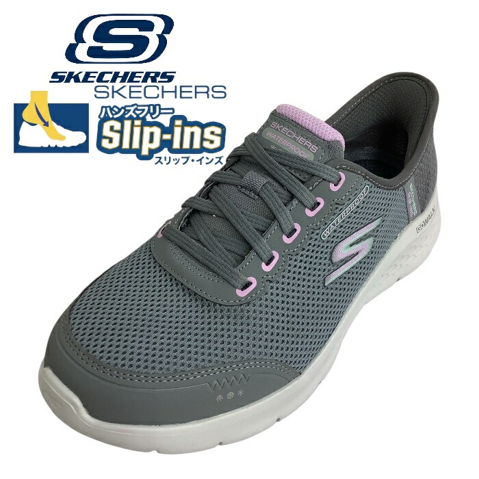 【SKECHERS　スケッチャーズ　124846 W　CCLV　SLIP-INS　GO WALK FLEX-CLEAR CREEK　WATER PROOF】　ゴーウォーク フレックス - クリア クリーク チャコール/ラベンダー　手を使わず履ける　レディース　スニーカー　夏　お出かけ　ワイドフィット 防水
