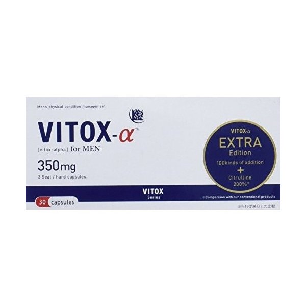 Vitox α ヴィトックス アルファー エクストラエディション vitox-α