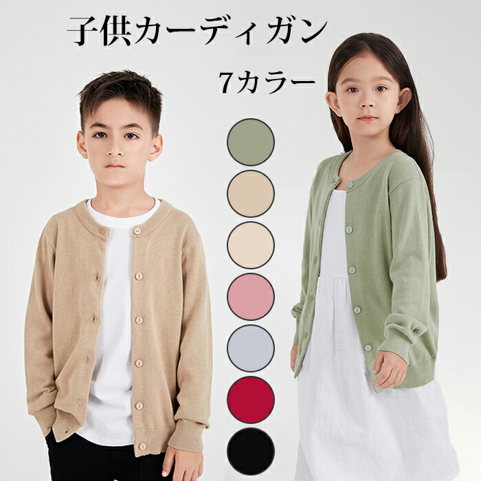 送料無料 ニットカーディガン レディース 子供 親子ペア リンクコーデ カーディガン ポップコーン 手編み風 ざっくりニット キッズ 女の子 長袖 ニ 楽天市場】レディース 送料無料 女の子 カーディガン リンク