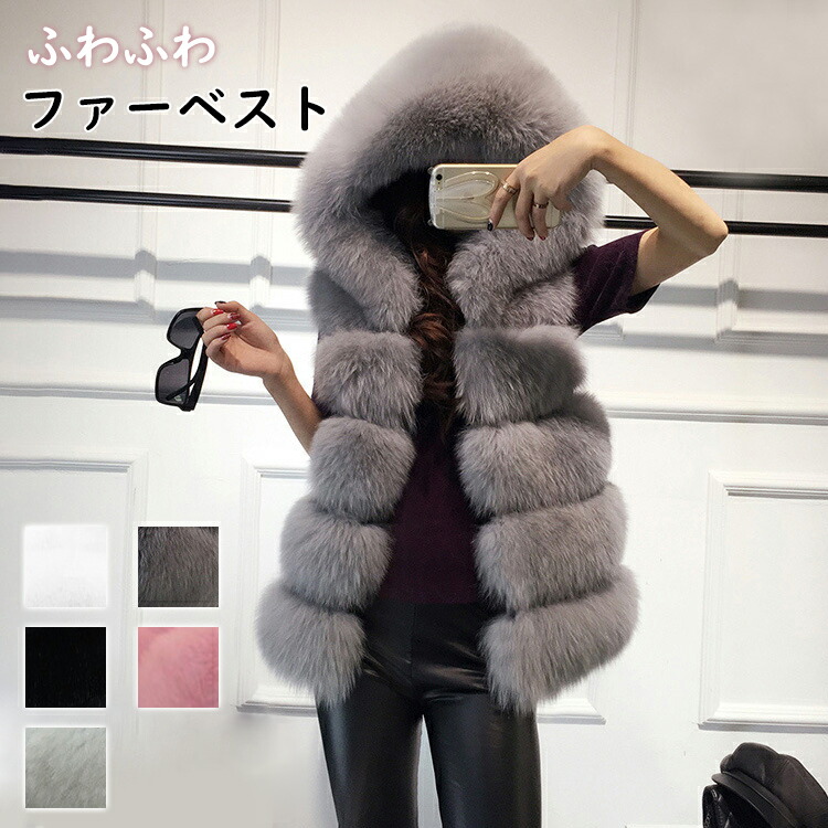 楽天市場】6色選べる！ フェイクミンクファーベスト ベスト ジレ
