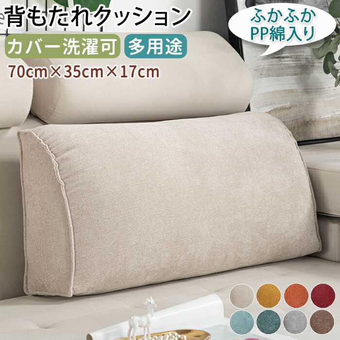 楽天市場】【5日限定10％OFFクーポン】背もたれクッション ベッド