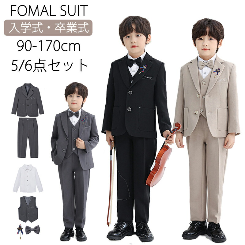 【30日限定10%OFFクーポン】卒業式 スーツ 男の子 90 100 110 120 130 140 150 160 170 大きいサイズ フォーマルスーツ 5点セット 6点セット ジャケット ワインシャツ 子供服 キッズ スーツセット ゆったり イベント 入学式 ピアノ発表会 卒園式 七五三 小学生 葬式 春