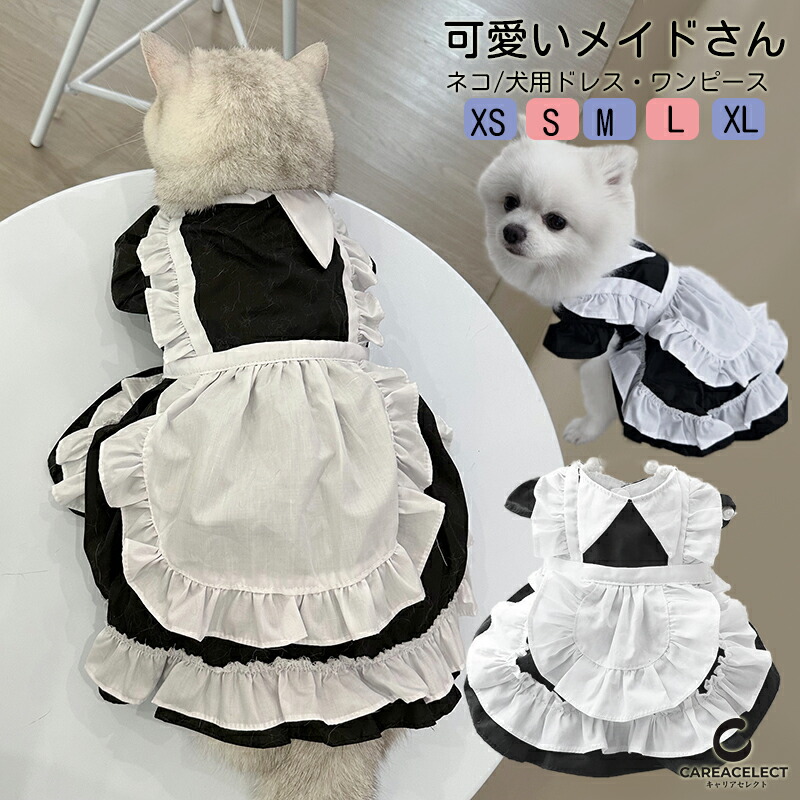 犬服　ペットワンピース　ハンドメイド　ふりふりエプロン　犬メイド服 ストライプメイド服 メイドワンピース エプロン春夏犬服 猫服 犬