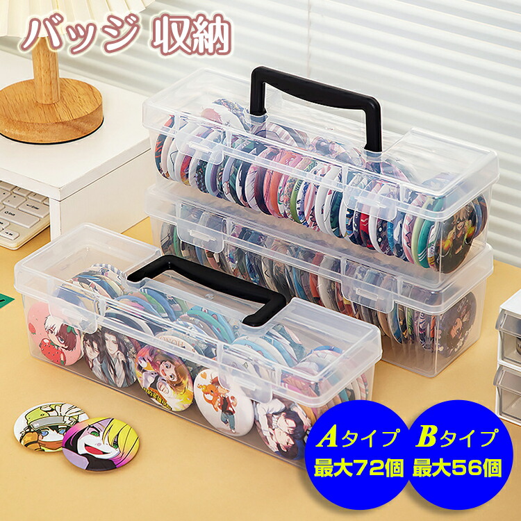 楽天市場】コアデ 缶バッジストックBOX CONC-CO470 : Office WOW！楽天