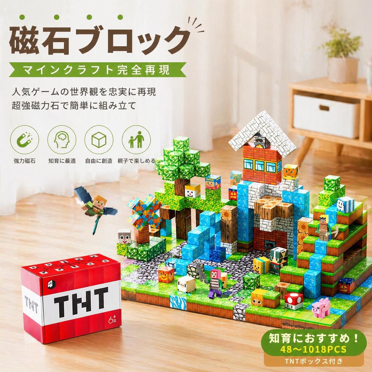 磁石ブロック マインクラフト風 マインクラフト マグネットブロック 磁石ブロック ランダム 知育玩具 子供 組み立 DIY 積み木 室内遊び|キャリアセレクト