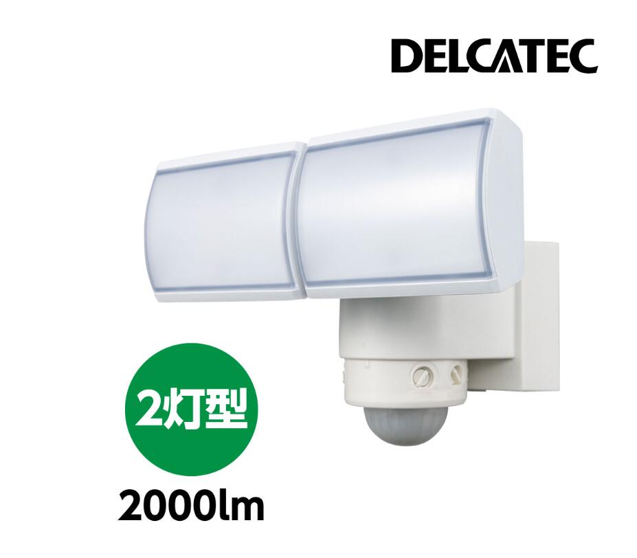 DXアンテナ｜DX ANTENNA デルカテック LEDセンサーライト 2灯型 ホワイト DSLD20C2（W）