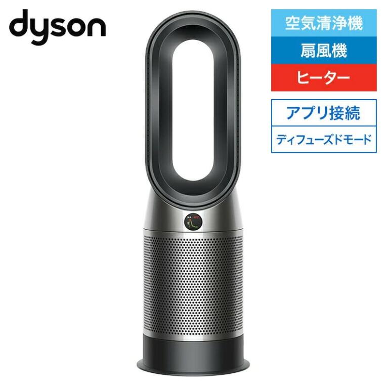 ダイソン ホットアンドクール ファンヒーター ポイント増量中】 ダイソン 空気清浄機能付ファンヒーター Dyson