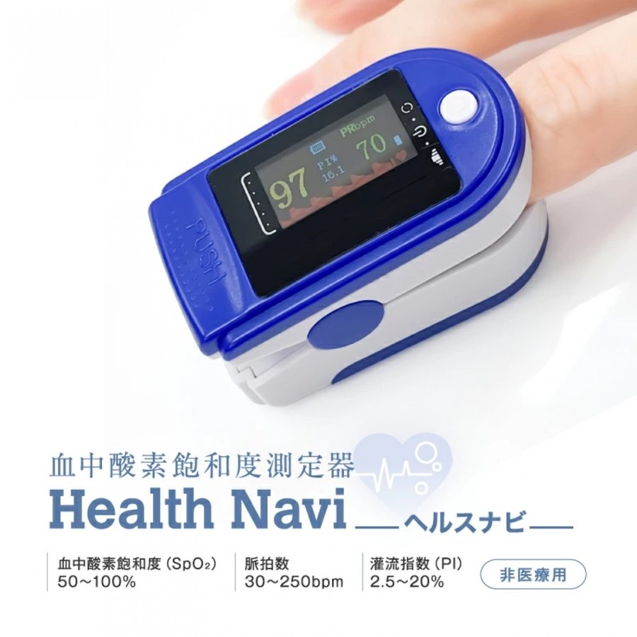 【楽天市場】ヘルスナビ Health Navi OMHC-CNPM001M 血中濃度