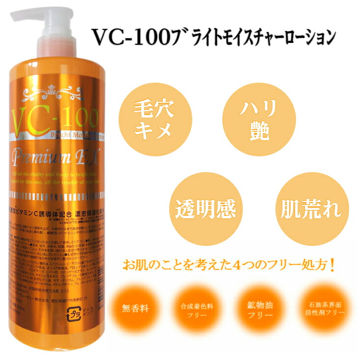 VC濃厚クリームローション 500ml 13個セット VC濃厚クリームローション