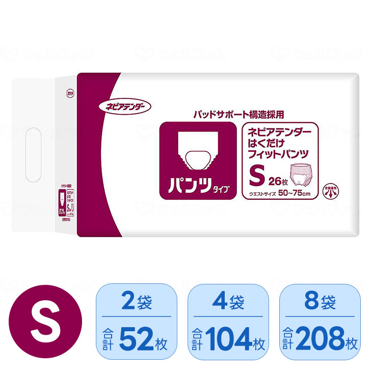 【母の日イベント開催】はくだけフィットパンツ Sサイズ 26枚 紙パンツ パンツタイプ 失禁パンツ 尿モレ 紙おむつ ズレにくい モレ防止 フィット感 49101 王子ネピア