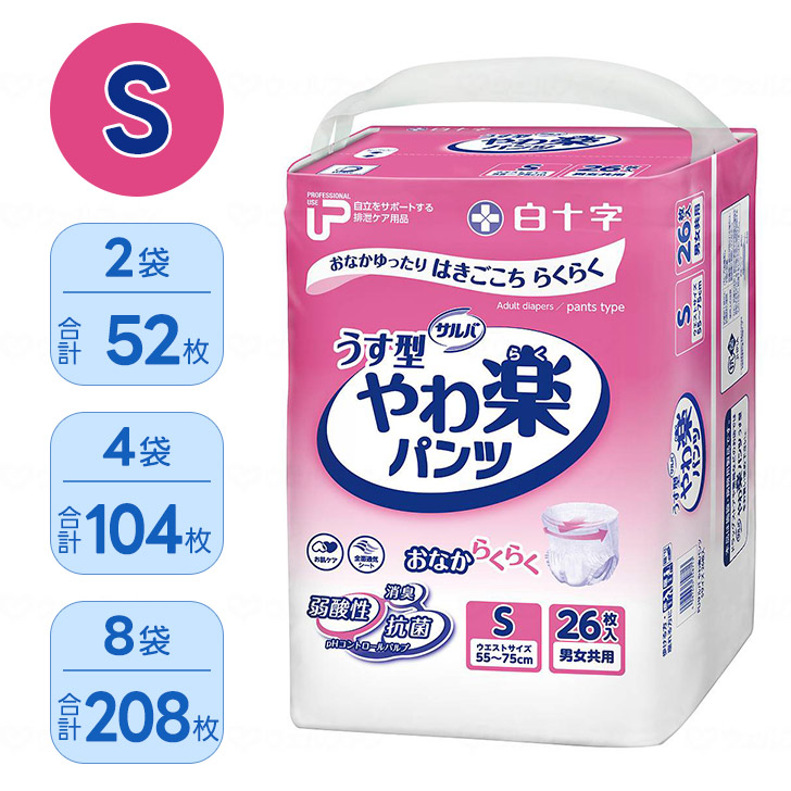 【母の日イベント開催】PUサルバやわ楽パンツ Sサイズ 26枚 紙パンツ パンツタイプ 失禁パンツ 尿モレ 紙おむつ 男女兼用 フィット感 通気性 快適 柔らかい 35871 白十字
