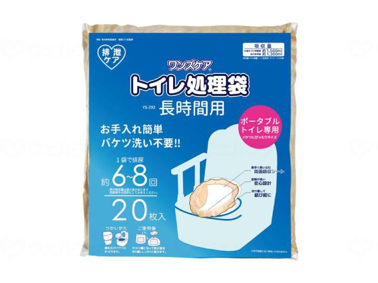【母の日イベント開催】ワンズケアトイレ処理袋/長時間用 ポータブルトイレ 処理 簡単 長時間 負担軽減 時間短縮 安心 清潔 簡単 73106 総合サービス