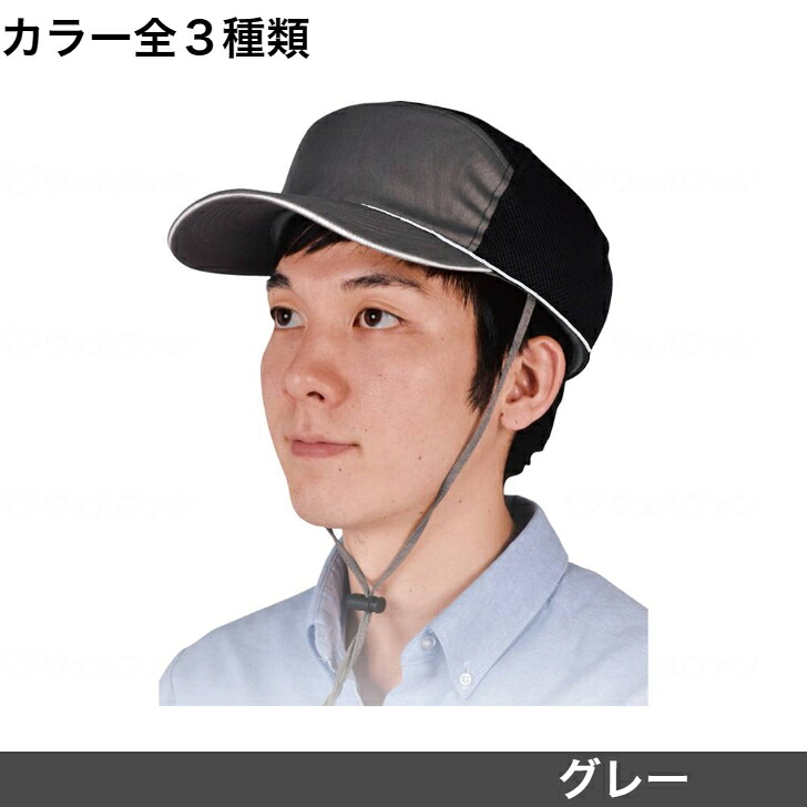 おでかけヘッドガード メッシュキャップタイプ反射材付 頭部 転倒 保護 帽子 ヘッドギア 衝撃吸収 ヘッドガード つまずき ガード 介護 軽量 KM-1000U キヨタ 手洗い可 約135g 通気性 反射テープ 男女兼用 シニア 高齢者 外出用 プレゼント ギフト 夜間目立つ｜ケアクル