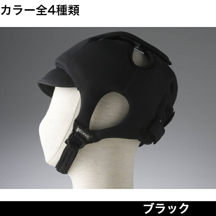 アボネットガードC メッシュ 後頭部 Cタイプ メッシュ 保護帽 リスク軽減 転倒 保護 帽子 ヘッドギア 衝撃吸収 ヘッドガード つまずき ガード 介護 軽量 2032 特殊衣料|ケアクル