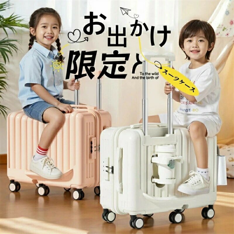 子供用 スーツケース キャリーケース 子供が乗れるスーツケース 可愛い 軽量 キッズ キャリーバッグ ダイヤルロック式 お出掛け 修学