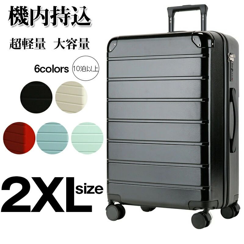 【百貨店大売り出し】 持ちはこび容れもの 旅行バッグ キャリーバッグ  静音 ダブルキャスター 360度回転させる ローク積み上げる 旅行バッグ  チャック式 商行為 2XL