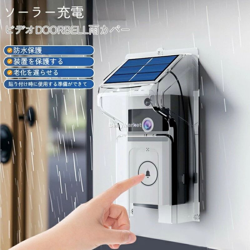 2025年、新型のインターコム 無線電話 | 澄み切ったレインカバー付き添い人 | ワイヤレスドアホン | インター電話機 | ソーラー申し受ける式 | 100万絵素