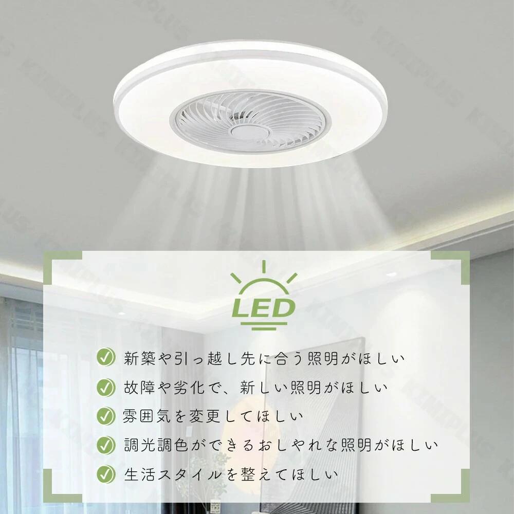 シーリングファンライト 調光調色 シーリングライト サーキュレーター 電気 ファン付き照明 DCモーター 6段階風量 静音 10畳 おしゃれ 8,522円