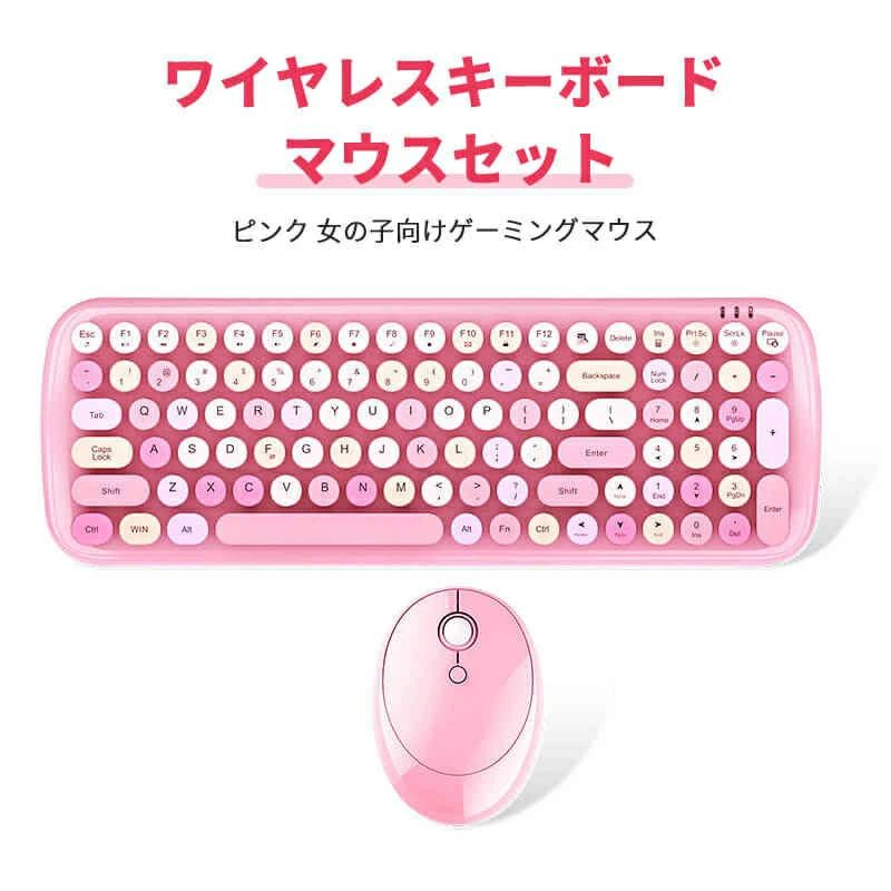 お買い出しマラソンサクラ色 2.4G無線電話鍵盤と二十日鼠のジャズバンド かっこ良い節電 無線電話鍵盤 二十日鼠仕掛ける うしろ帯向けゲーミ