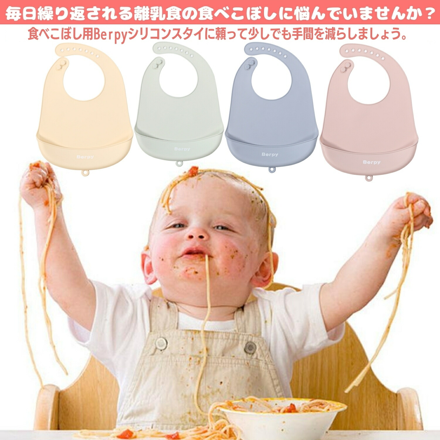 楽天市場 シリコンビブ お食事エプロン 合わせやすいニュアンスカラー 赤ちゃん ビブ 離乳食 シリコンスタイ シンプル よだれかけ 男の子 女の子 スタイ ケアランド