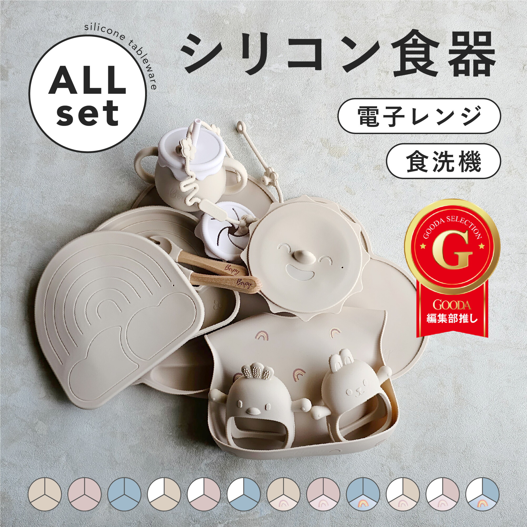 楽天市場】【出産祝い 無料ラッピング】ベビー食器セット 7点セット