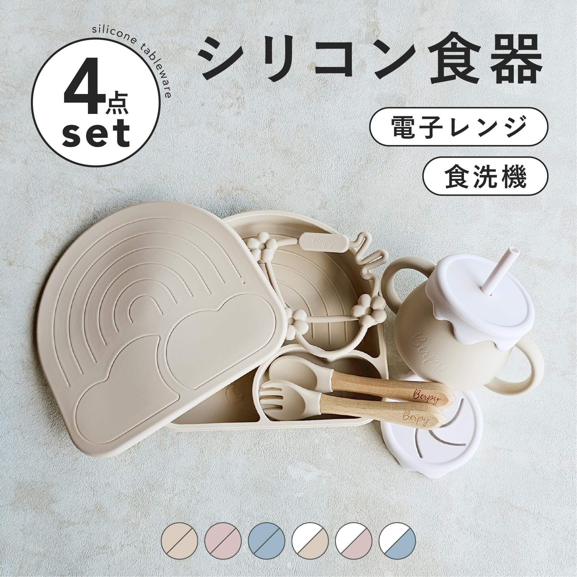 楽天市場】【出産祝い 無料ラッピング】ベビー食器セット 7点セット