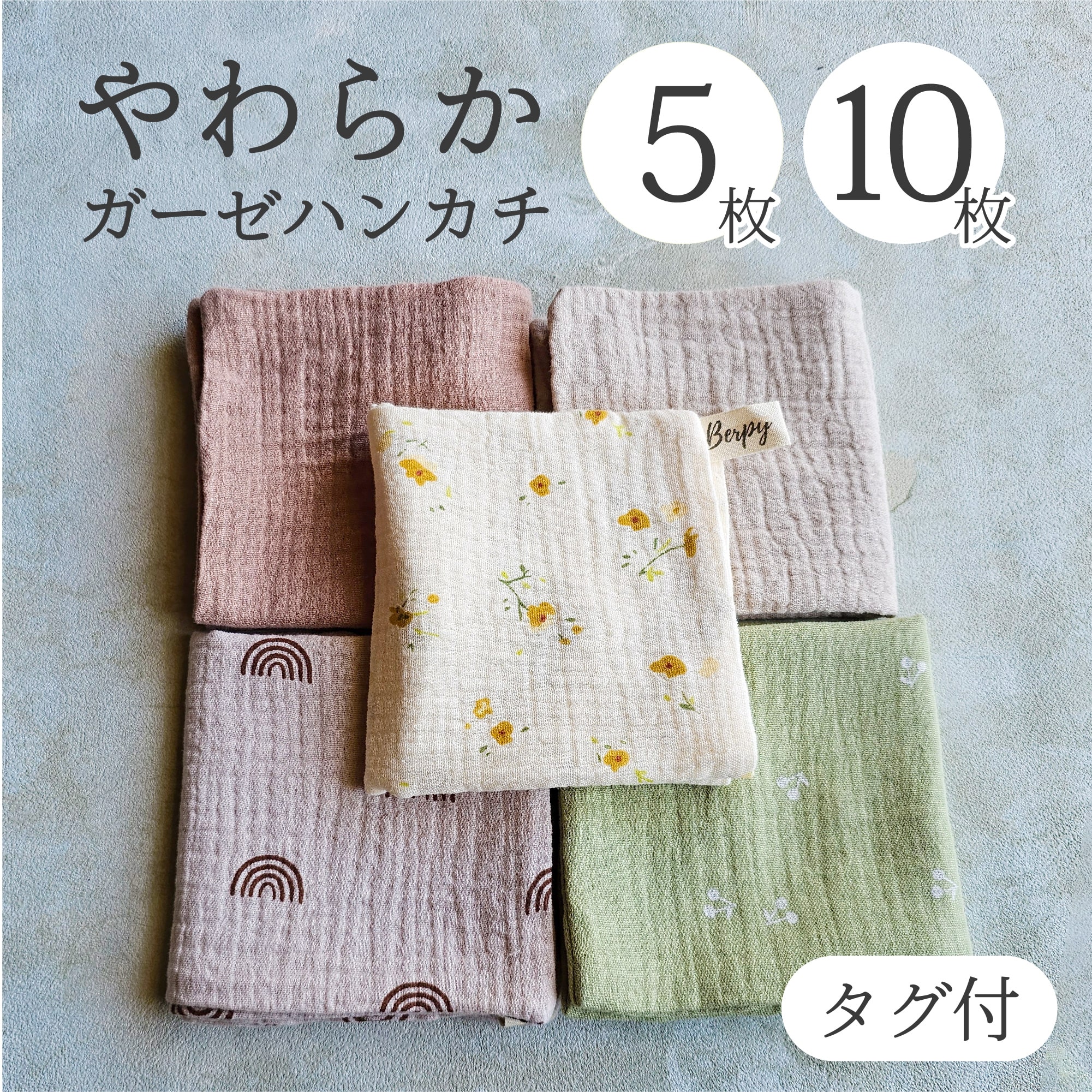 楽天市場】ガーゼハンカチ ベビー タオル 赤ちゃん 新生児 キッズ 4層