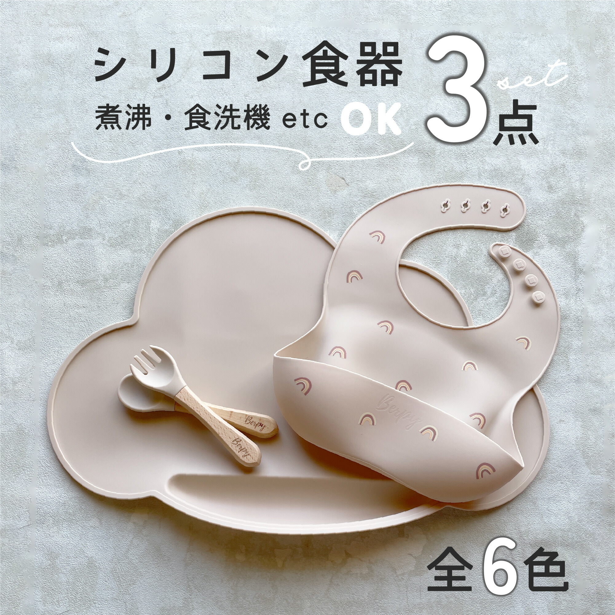 楽天市場】ベビー ランチョンマット ランチマット 離乳食 防水