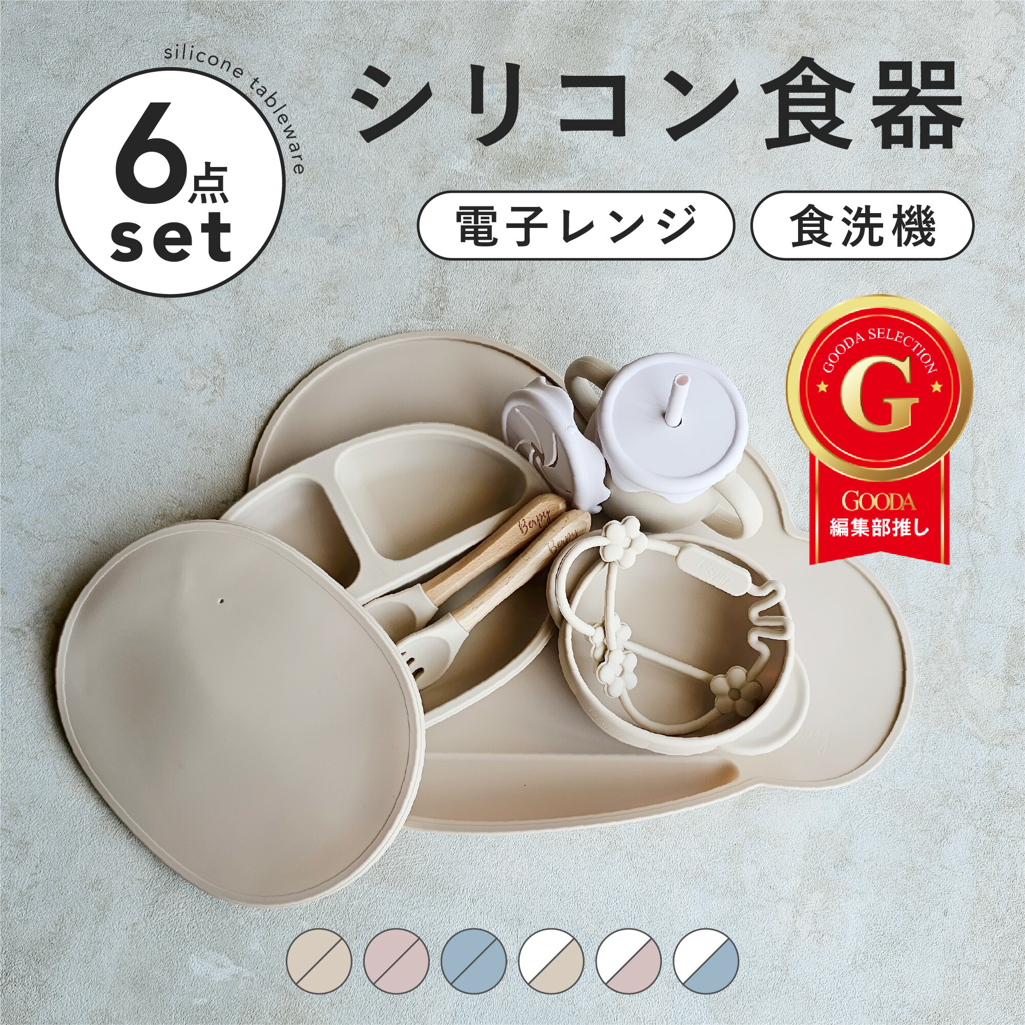 楽天市場】【出産祝い 無料ラッピング】ベビー食器セット 7点セット