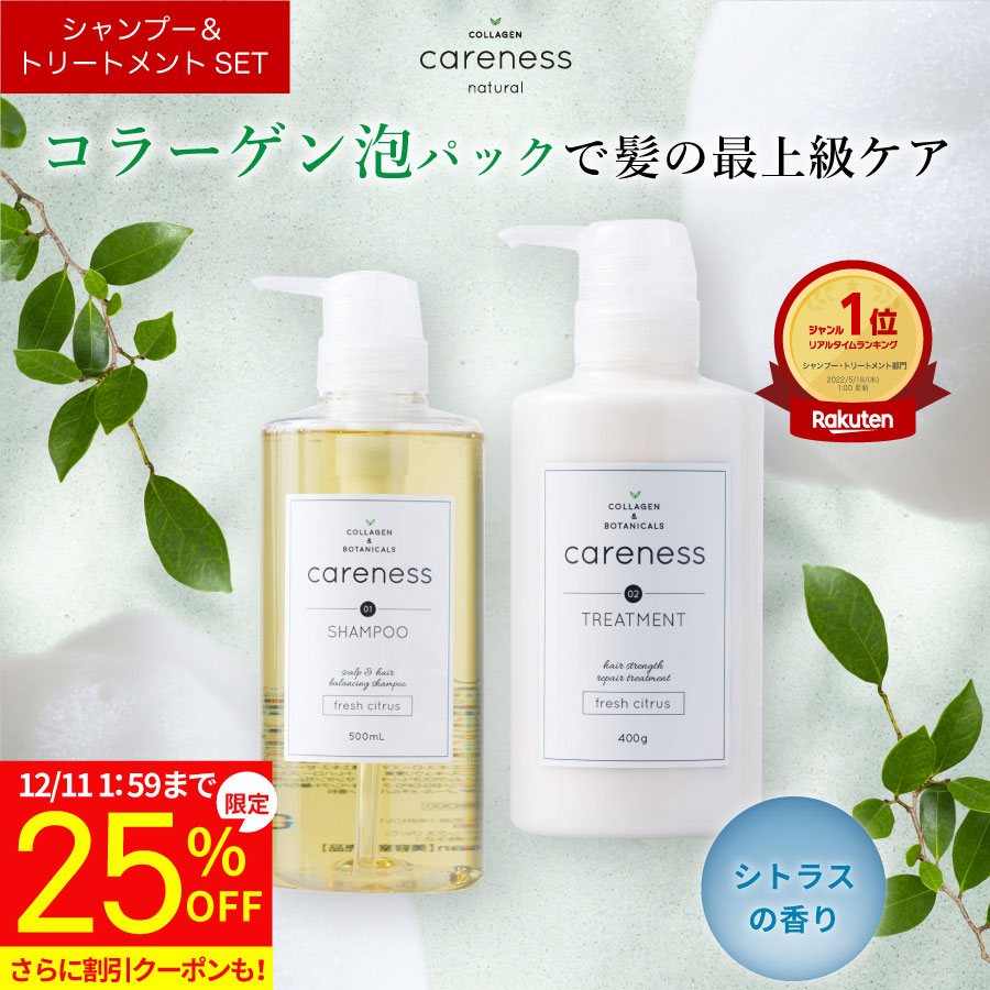 ケアネス FC シャンプー＆トリートメント 詰替 imgrc0135435025.jpg