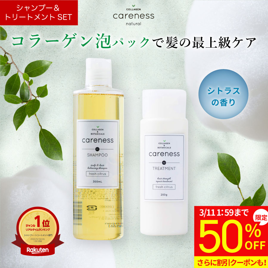 楽天市場】【公式】ケアネス careness トリプルリセットスリム 90g(3g