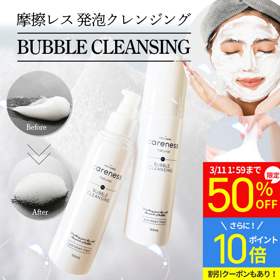 楽天市場】【公式】ケアネス careness トリプルリセットスリム 90g(3g