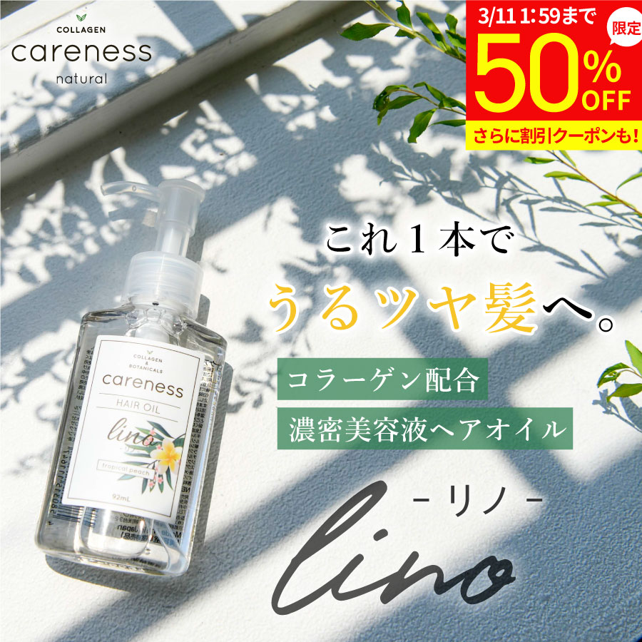 楽天市場】【公式】ケアネス careness トリプルリセットスリム 90g(3g