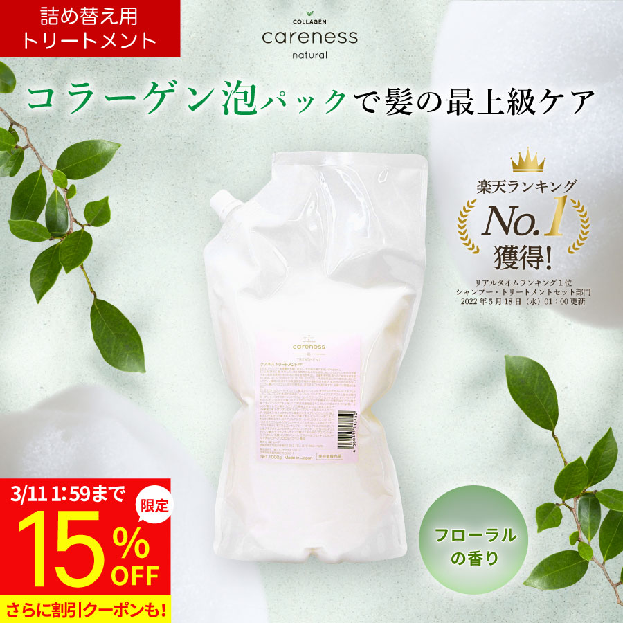 楽天市場】【公式】ケアネス careness トリプルリセットスリム 90g(3g