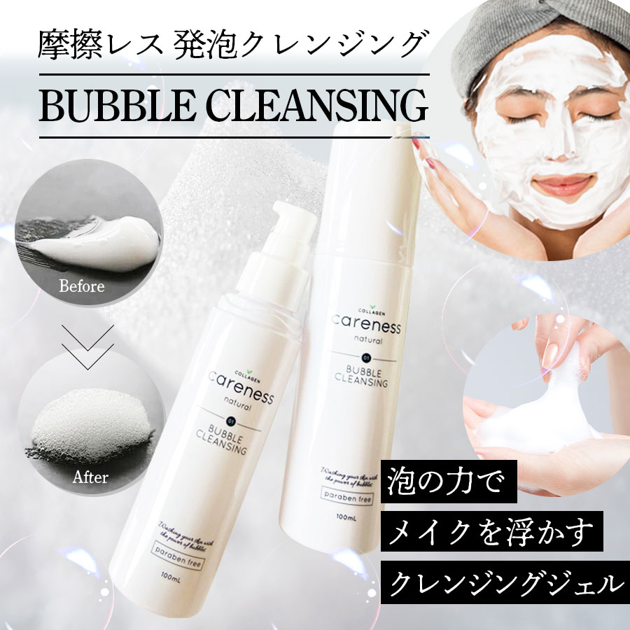 楽天市場】ケアネス （CARENESS） ザ セラム 50mL【公式正規品